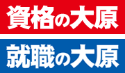 大原グループ
