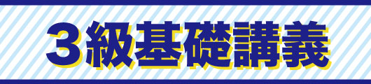 �y���i�̑匴�@���ٍZ�z��L�@3����b�u�`