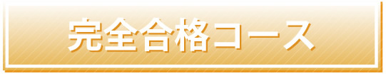 �y���i�̑匴�@���ٍZ�z�s�����m�@���S���i�R�[�X