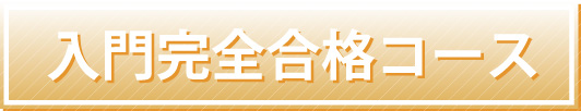 �y���i�̑匴�@���ٍZ�z�s�����m�@���劮�S���i�R�[�X