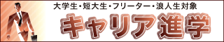 ��w�E�Z�呲�ƌ�A�E��ڎw���I�@�L�����A�i�w