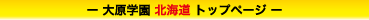 �y�匴�w���z�k�C���g�b�v�y�[�W