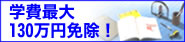 �w��ő�130���~�Ə��I