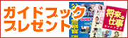 �K�C�h�u�b�N�v���[���g