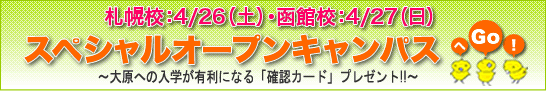 �匴�X�y�V�����C�x���gDay