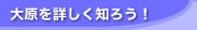 �匴���ڂ����m�낤�I