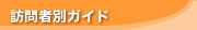 �K��ҕʃK�C�h