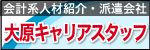 ��v�n�l�ޏЉ�E�h����� �匴�L�����A�X�^�b�t