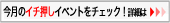 �����C�`�����C�x���g���`�F�b�N�I