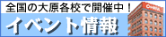 �匴�C�x���g���