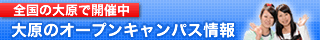 �匴�̃I�[�v���L�����p�X����
