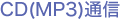 MP3�ʐM