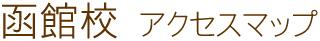 ���ٍZ�@�A�N�Z�X�}�b�v