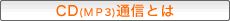 �b�c�i�l�o�R�j�ʐM�Ƃ�