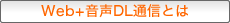 �v�����{����DL�ʐM�Ƃ�