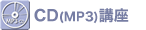 CD�iMP3�j�ʐM