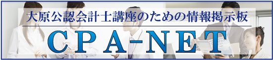 �y���i�̑匴�@�D�y�Z�z���F��v�m�@CPA-NET