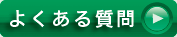<���i�̑匴�@�D�y�Z>�@�s�����m�u���@�悭���鎿��