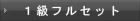 �P���t���Z�b�g