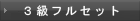 �R���t���Z�b�g