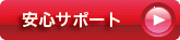 <���i�̑匴�@�D�y�Z>��L�u���@���S�T�|�[�g
