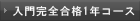 �y���i�̑匴�@�D�y�Z�z�i�@���m�@���劮�S���i1�N�R�[�X