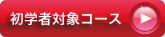 �y�ŗ��m�u���z�@���i�̑匴�D�y�Z