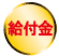 <���i�̑匴�@�D�y�Z>�@���t���w��Ώۍu��