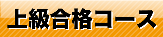 【資格の大原 札幌校】司法書士講座 2012年合格目標 上級合格コース