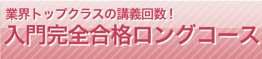 �y���i�̑匴�@�D�y�Z�z�Љ�ی��J���m�@���劮�S���i�����O�R�[�X