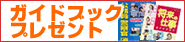 �K�C�h�u�b�N�v���[���g