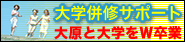 ��w���C�T�|�[�g