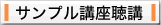 �T���v���u�����u