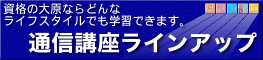 ���i�̑匴�@�ʐM���烉�C���A�b�v