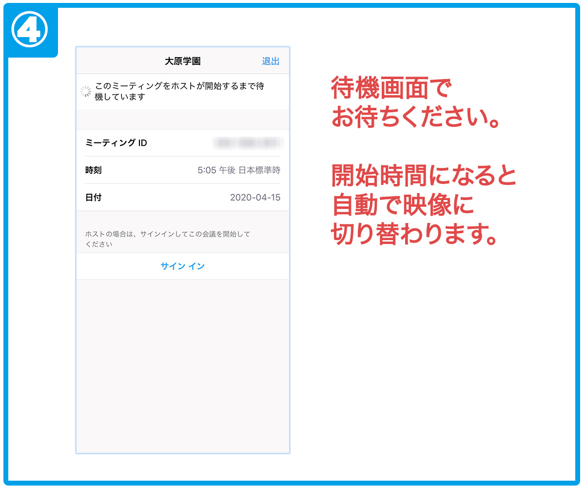 オンライン説明会 大原学園 専門学校
