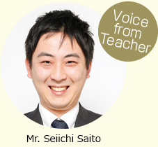 voice from teacher