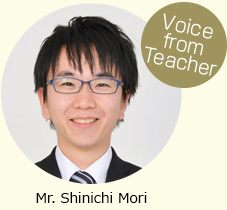 voice from teacher