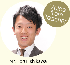 voice from teacher