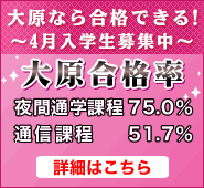 解答 福祉 士 速報 社会 大原