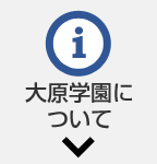 �匴�w���ɂ���