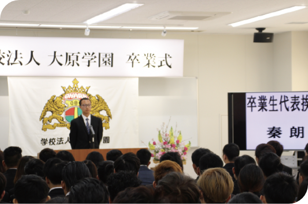 Graduation ceremony