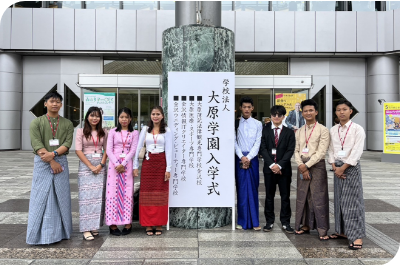 Entrance ceremony