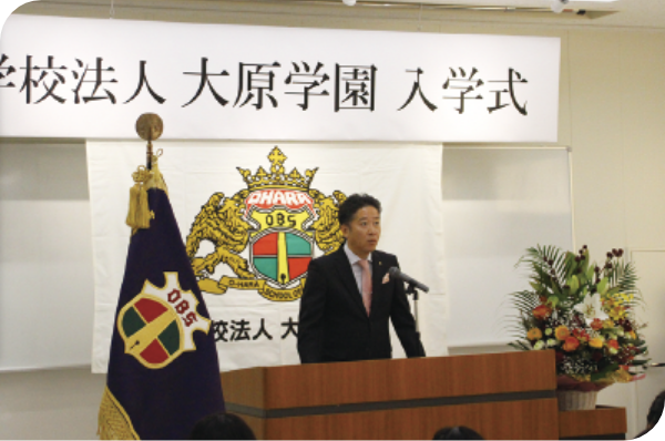 Entrance ceremony