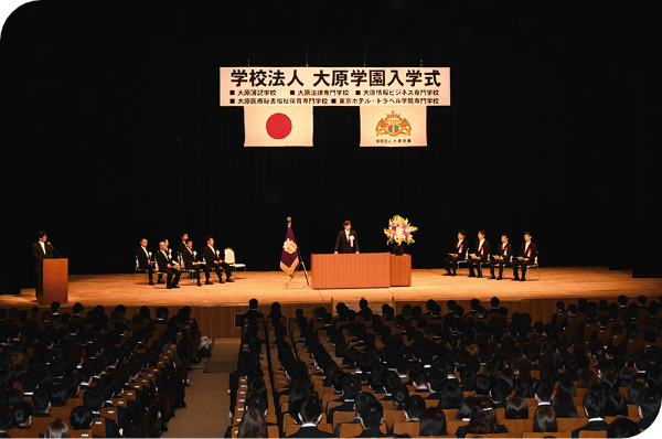 Entrance ceremony