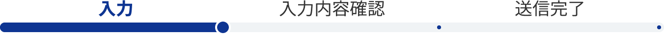 書類選考応募フォーム