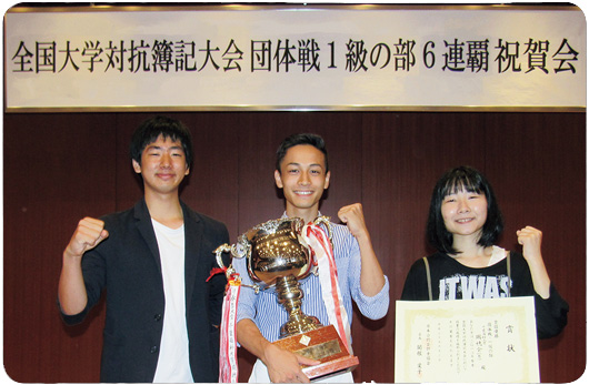団体戦1級の部:優勝者
