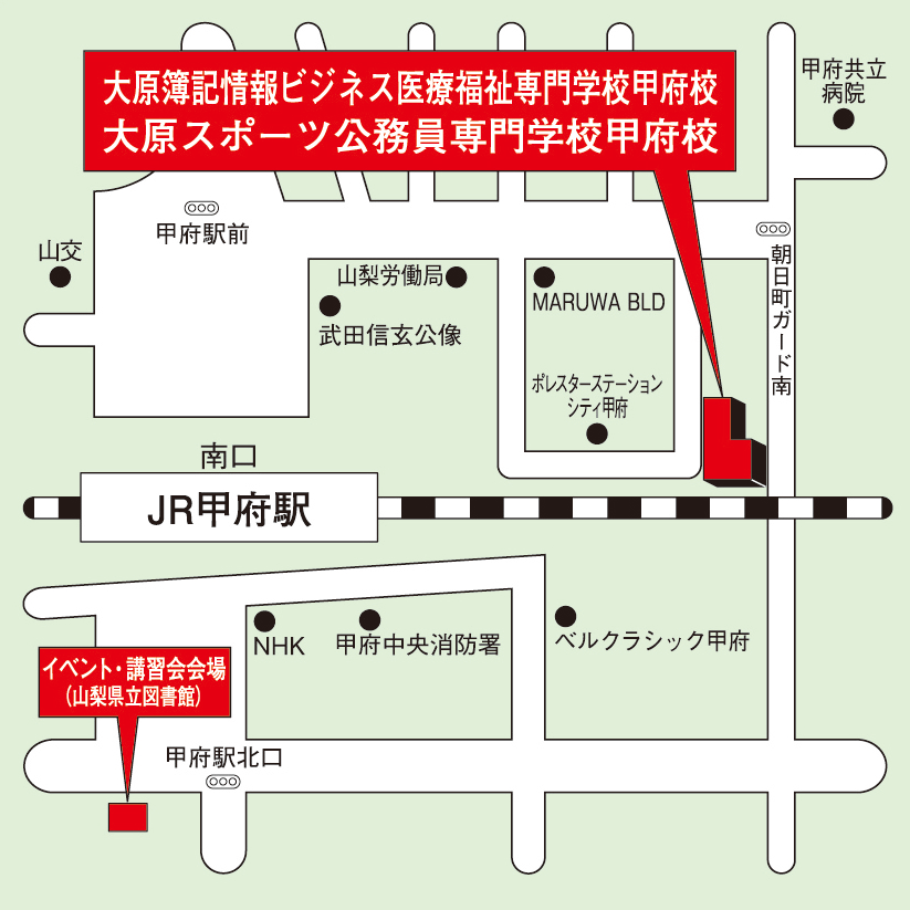 甲府校イベント会場 アクセスマップ 資格の大原 専門学校