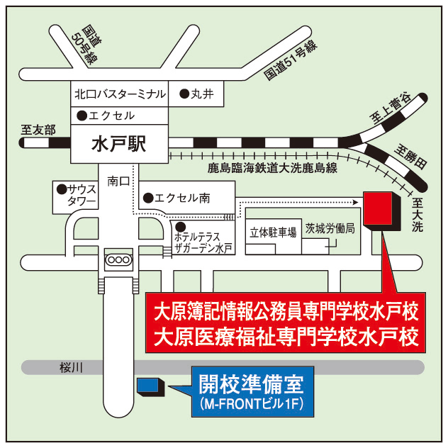 資格の大原 水戸校イベント会場アクセスマップ 資格の大原