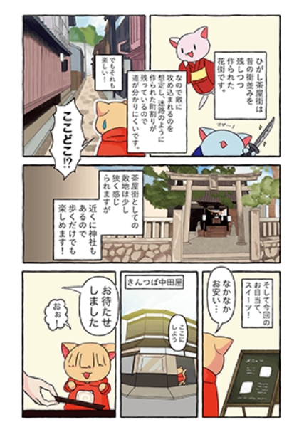 富山県立となみ野高校出身今村 有さん