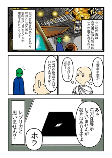 石川私立鵬学園高校出身西村 知晃さん